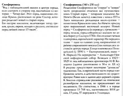 Прикрепленное изображение: 2 Карло Боссоли Симферополь.jpg